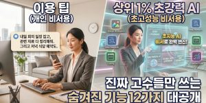 구글 제미나이를 똑똑하게 쓰는 팁
